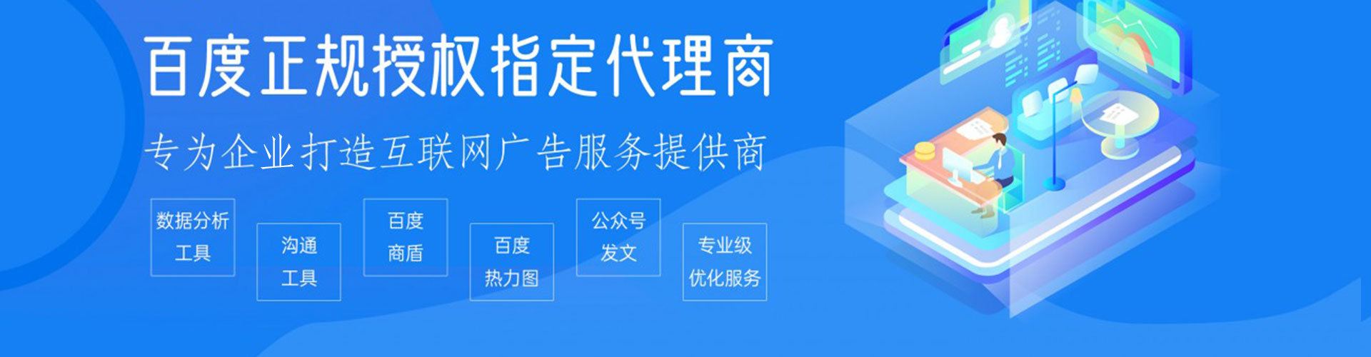 莲池sem专员